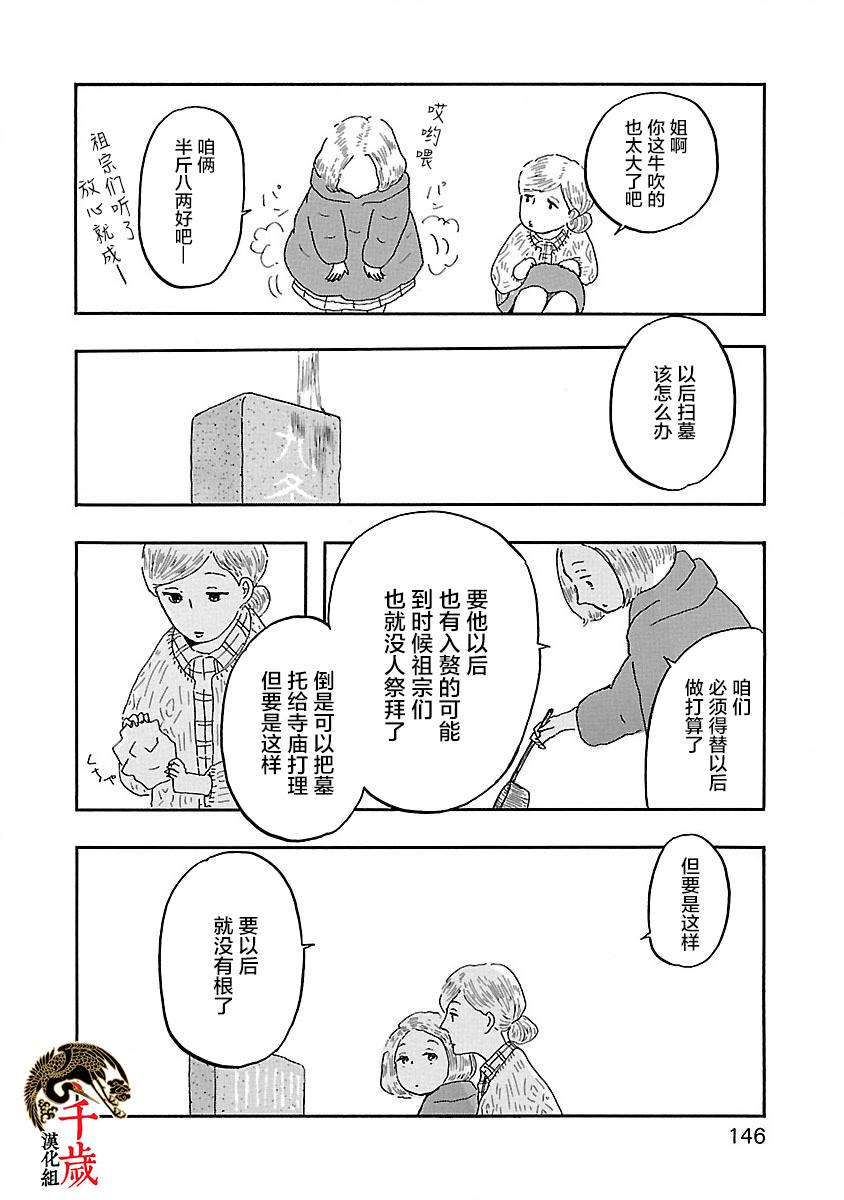 妈妈,听我说 第5话 第12页