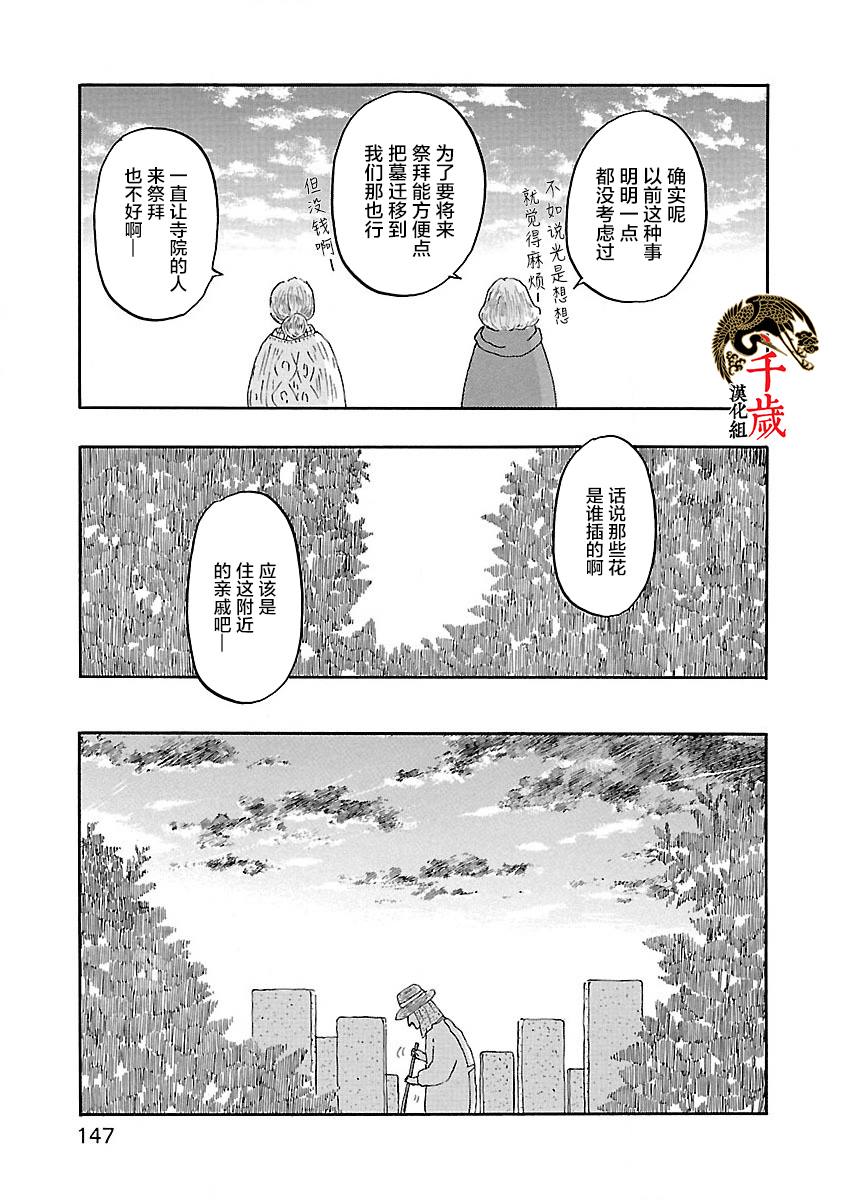 妈妈,听我说 第5话 第13页
