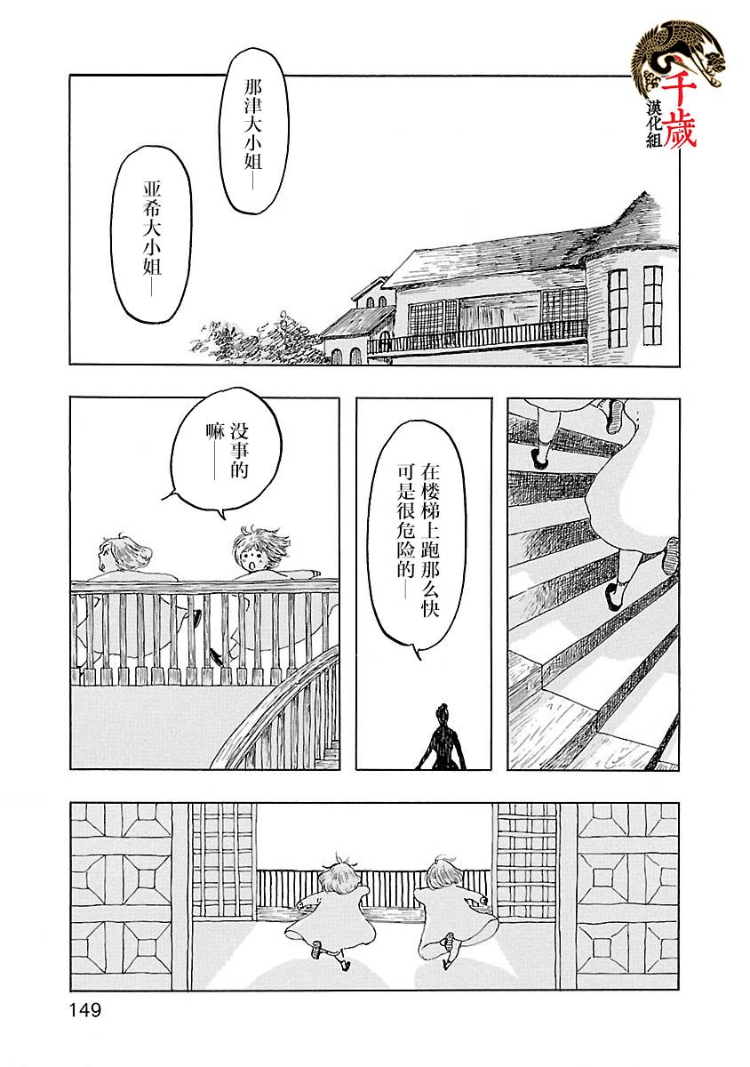 妈妈,听我说 第5话 第15页