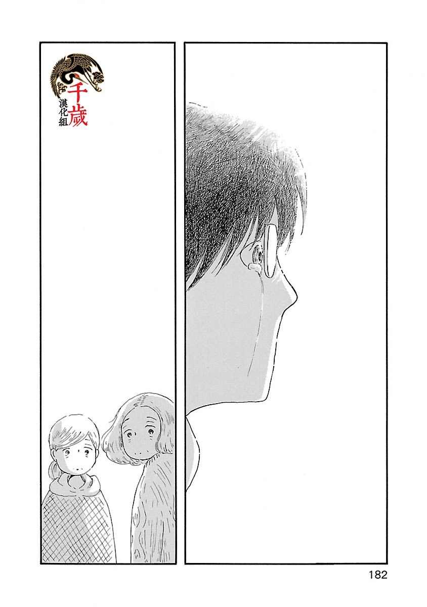 妈妈,听我说 第6话 第27页