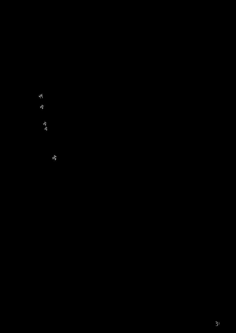 颠茄食兔 第1话 第33页