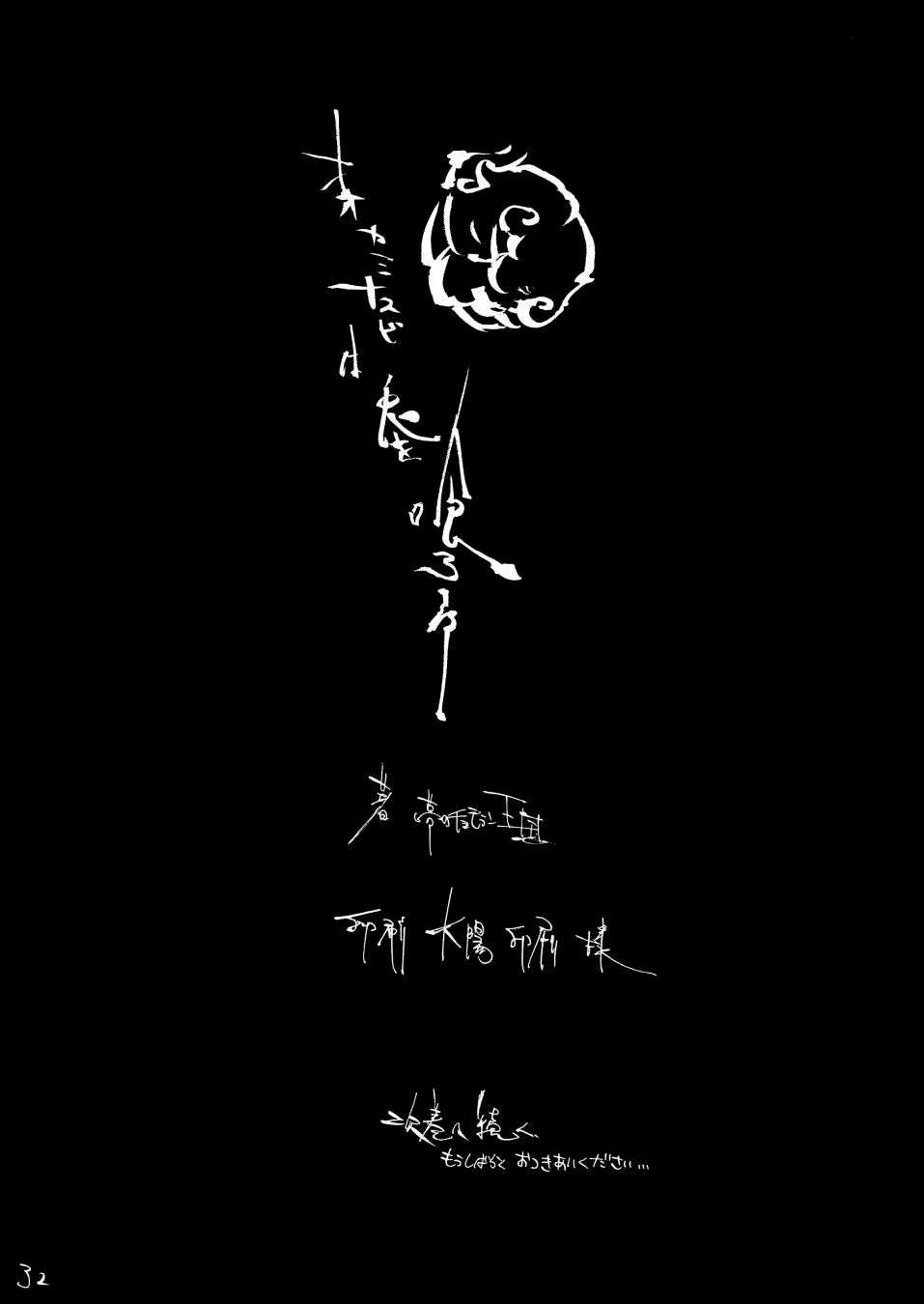 颠茄食兔 第1话 第34页