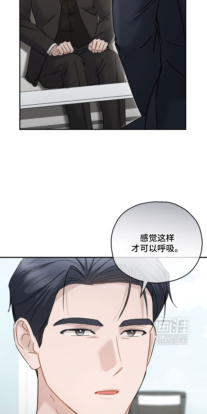 记忆的尽头 第188话 第14页