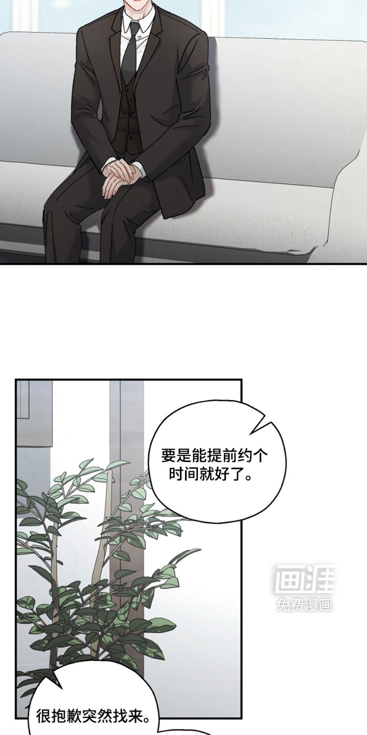 记忆的尽头 第187话 第16页
