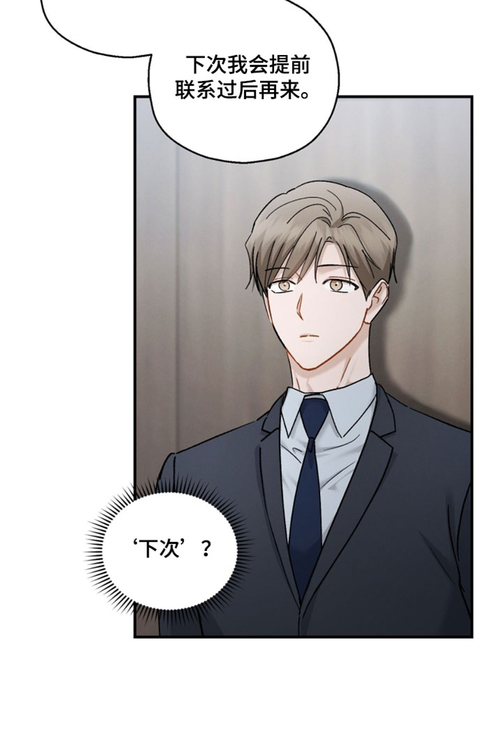 记忆的尽头 第187话 第17页