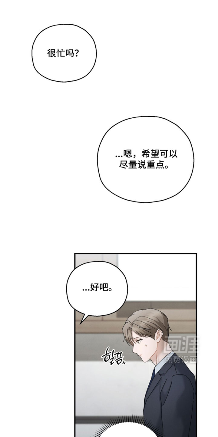记忆的尽头 第187话 第20页