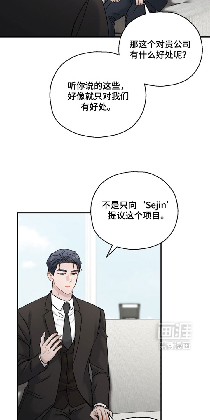 记忆的尽头 第187话 第24页
