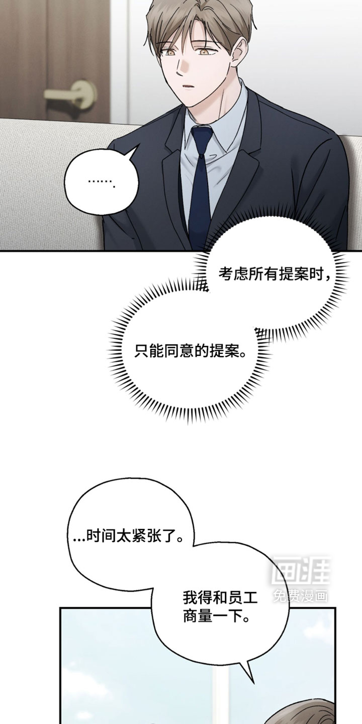 记忆的尽头 第187话 第27页