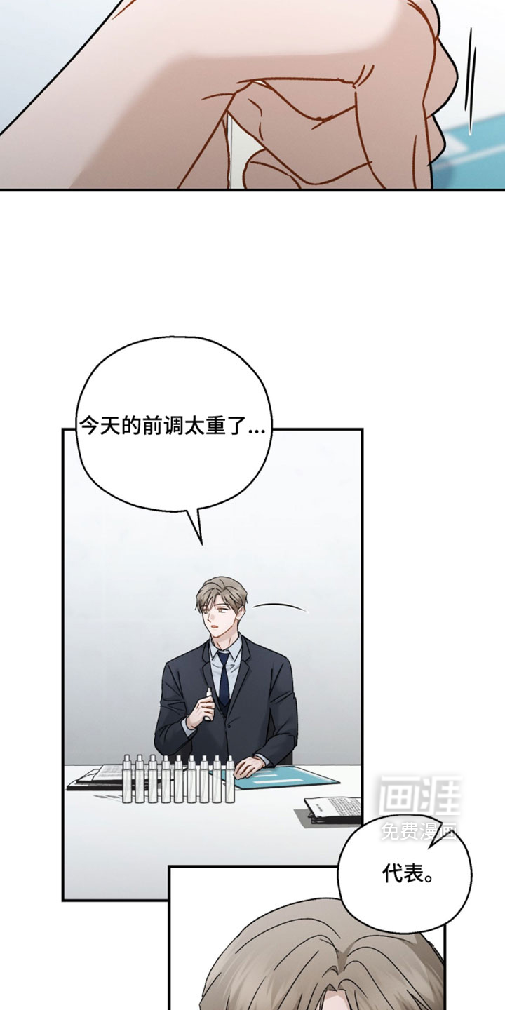 记忆的尽头 第187话 第4页
