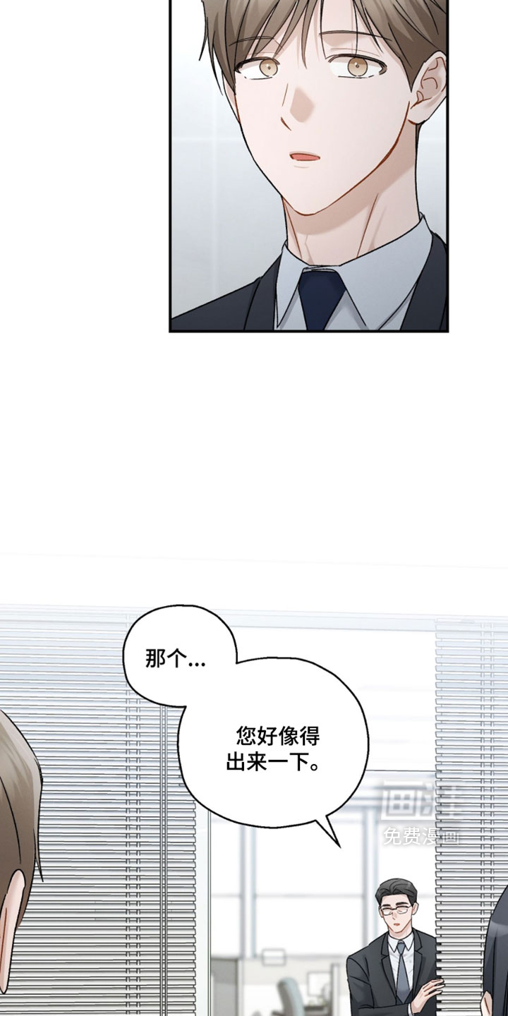 记忆的尽头 第187话 第5页