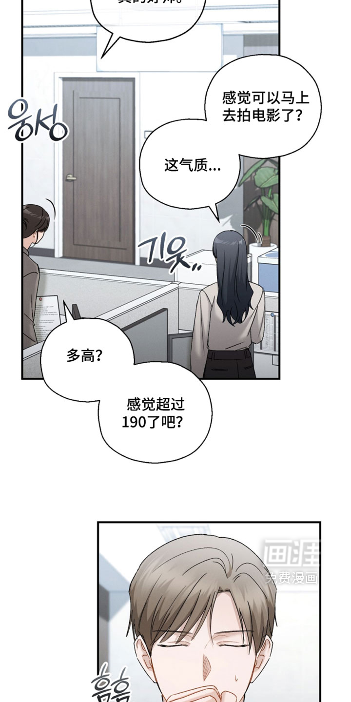 记忆的尽头 第187话 第8页