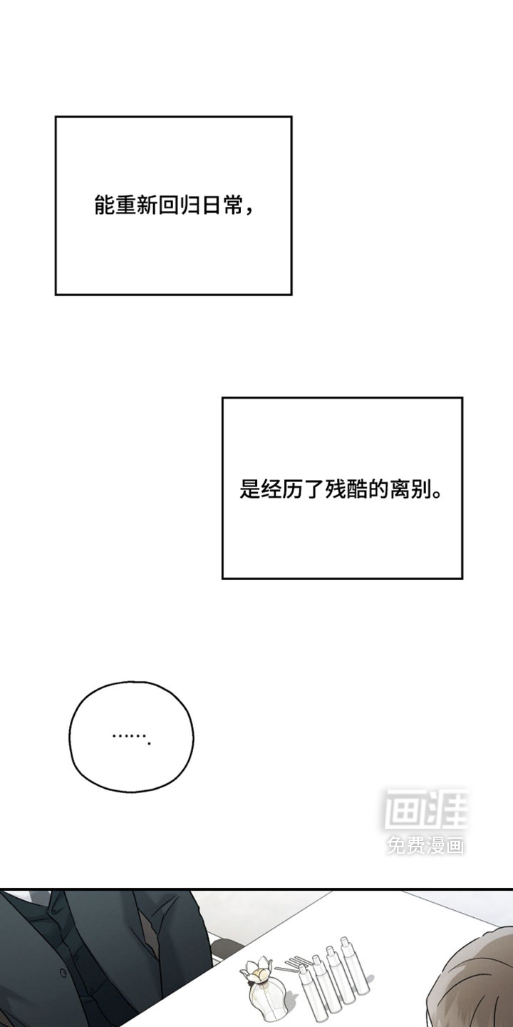 记忆的尽头 第190话 第19页