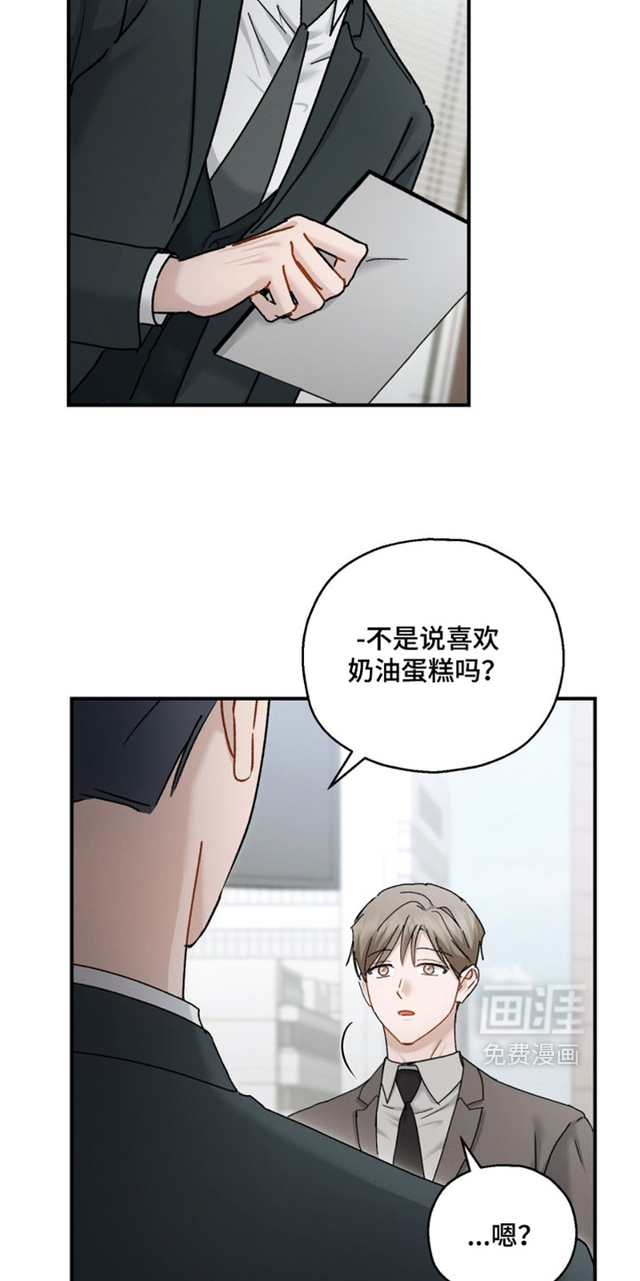 记忆的尽头 第190话 第9页