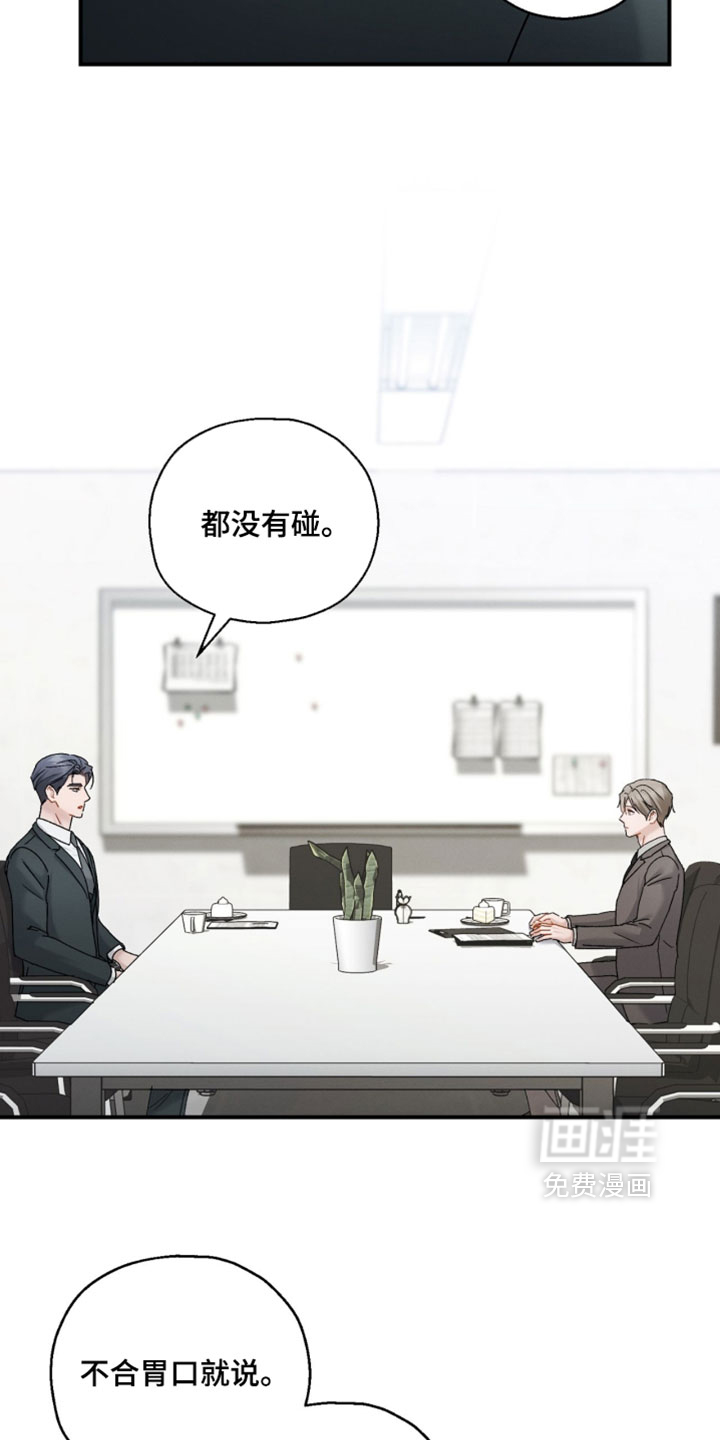 记忆的尽头 第190话 第10页