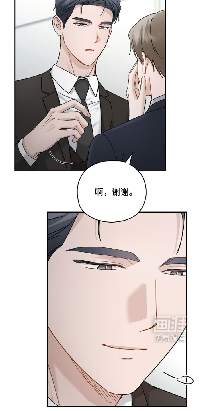 记忆的尽头 第189话 第8页