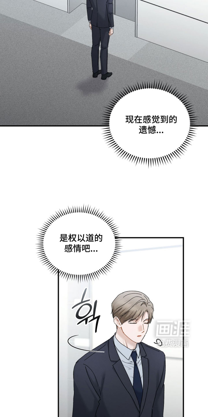 记忆的尽头 第189话 第10页