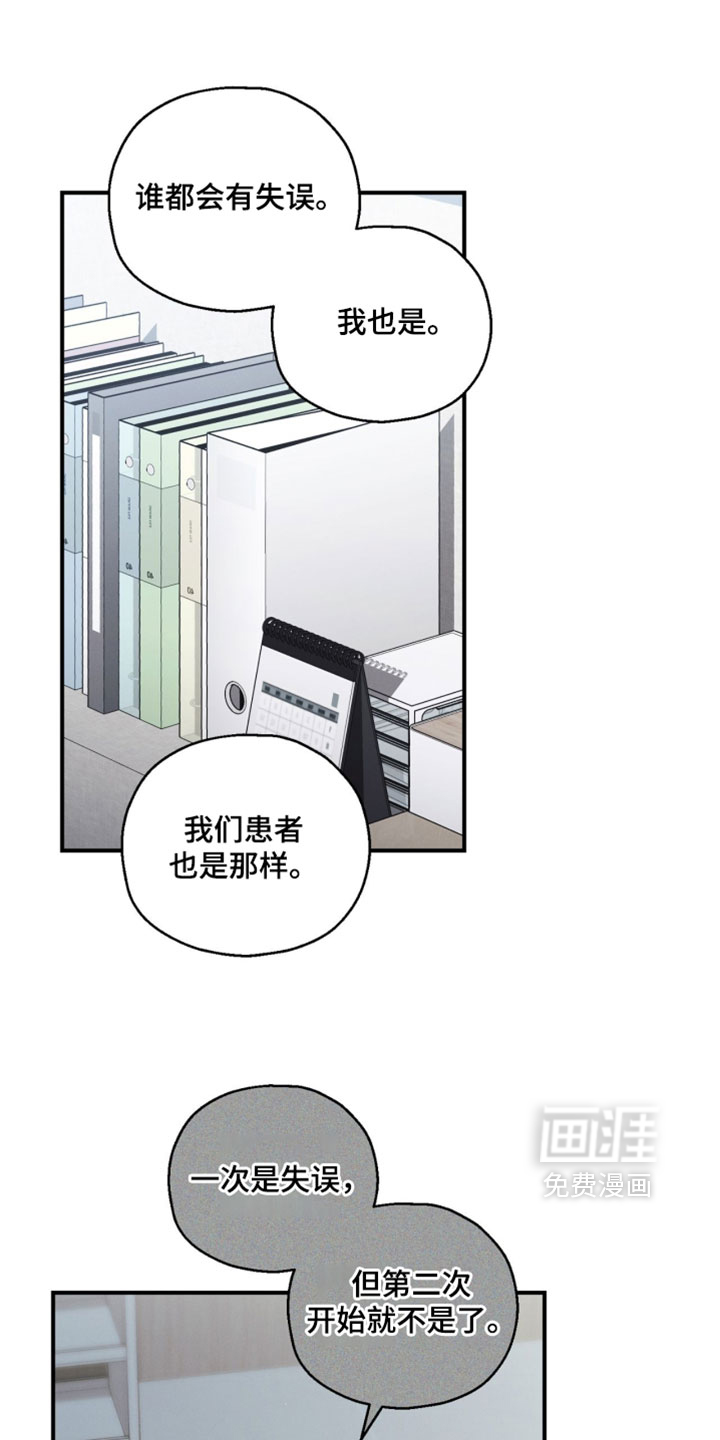 记忆的尽头 第192话 第1页