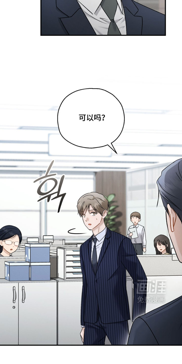 记忆的尽头 第192话 第16页