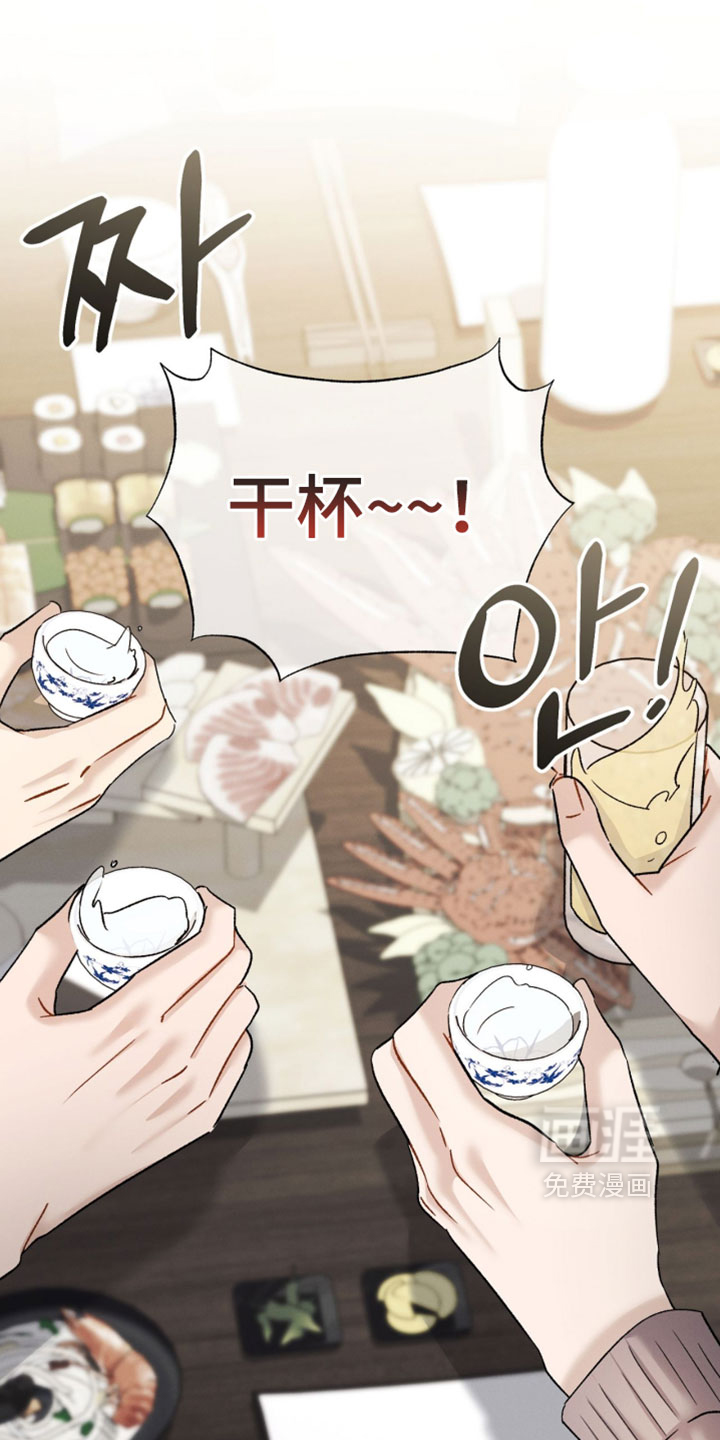 记忆的尽头 第192话 第21页