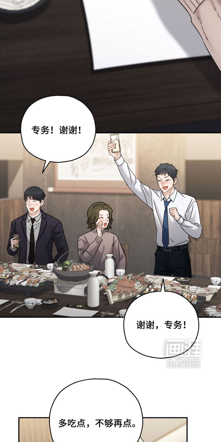 记忆的尽头 第192话 第22页