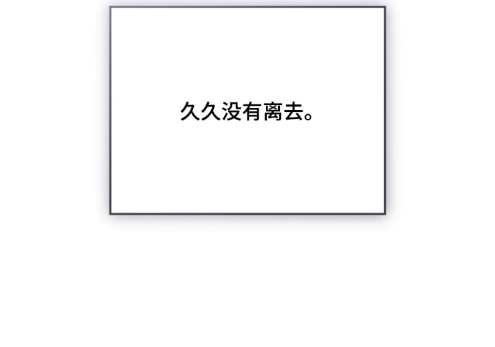 记忆的尽头 第192话 第31页