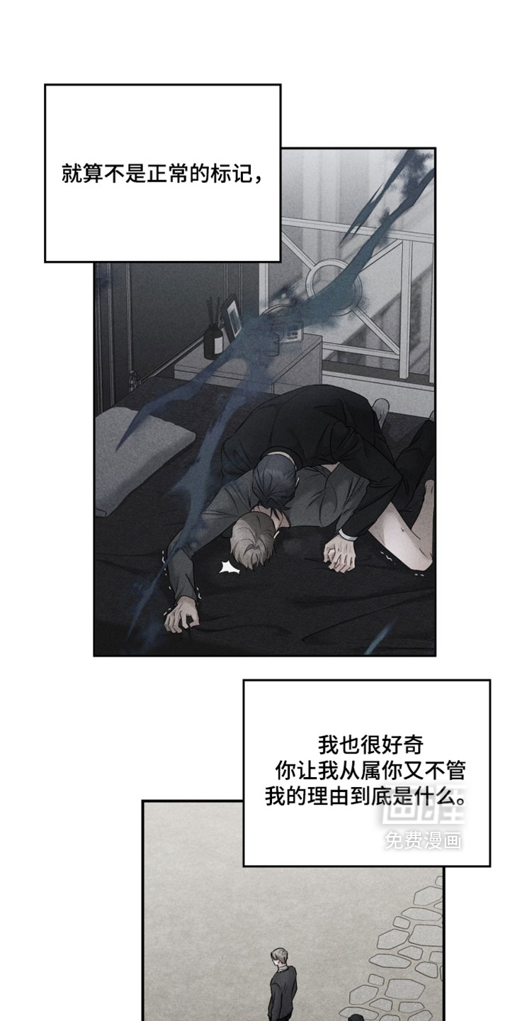 记忆的尽头 第191话 第1页