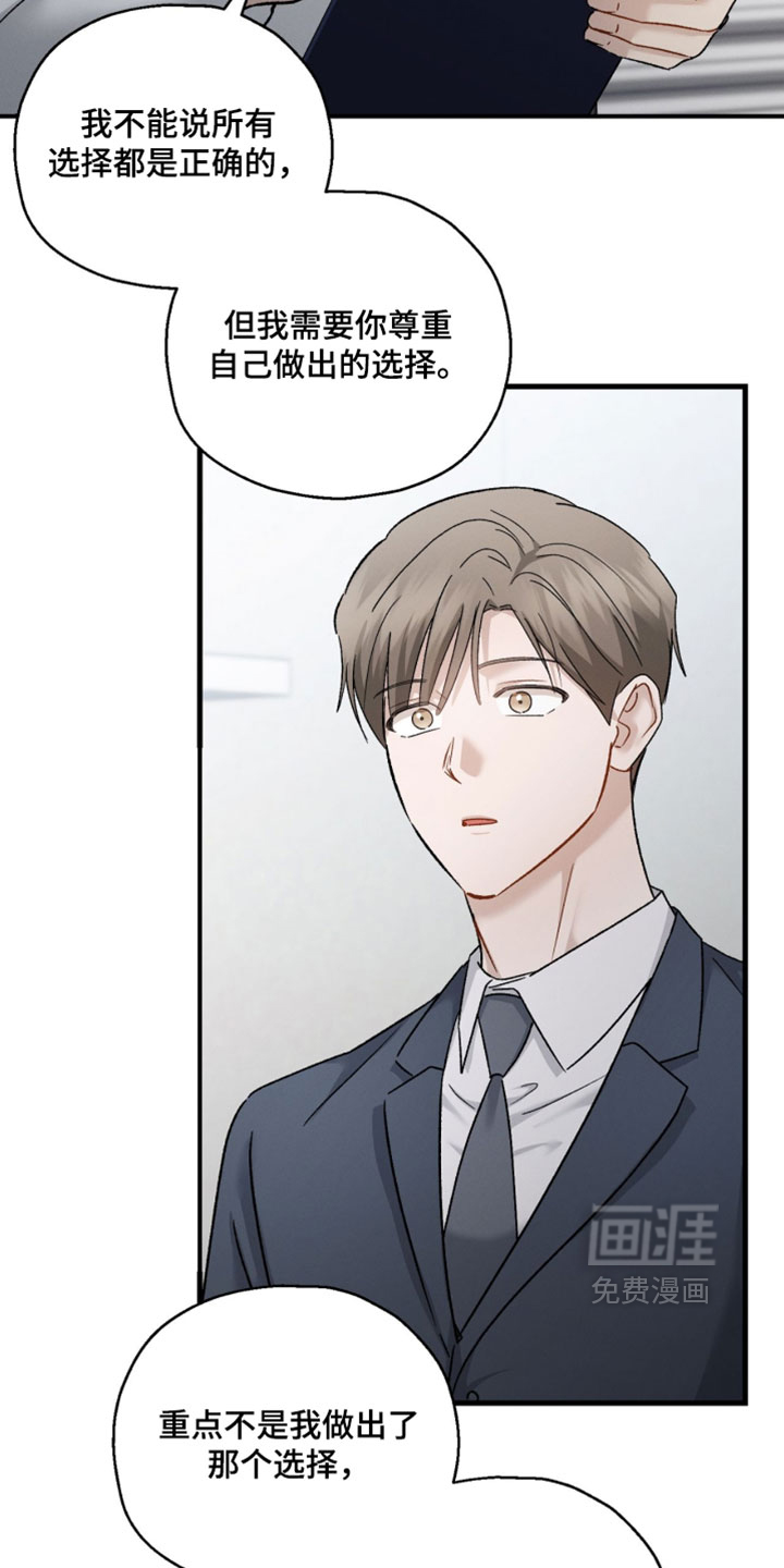 记忆的尽头 第191话 第31页
