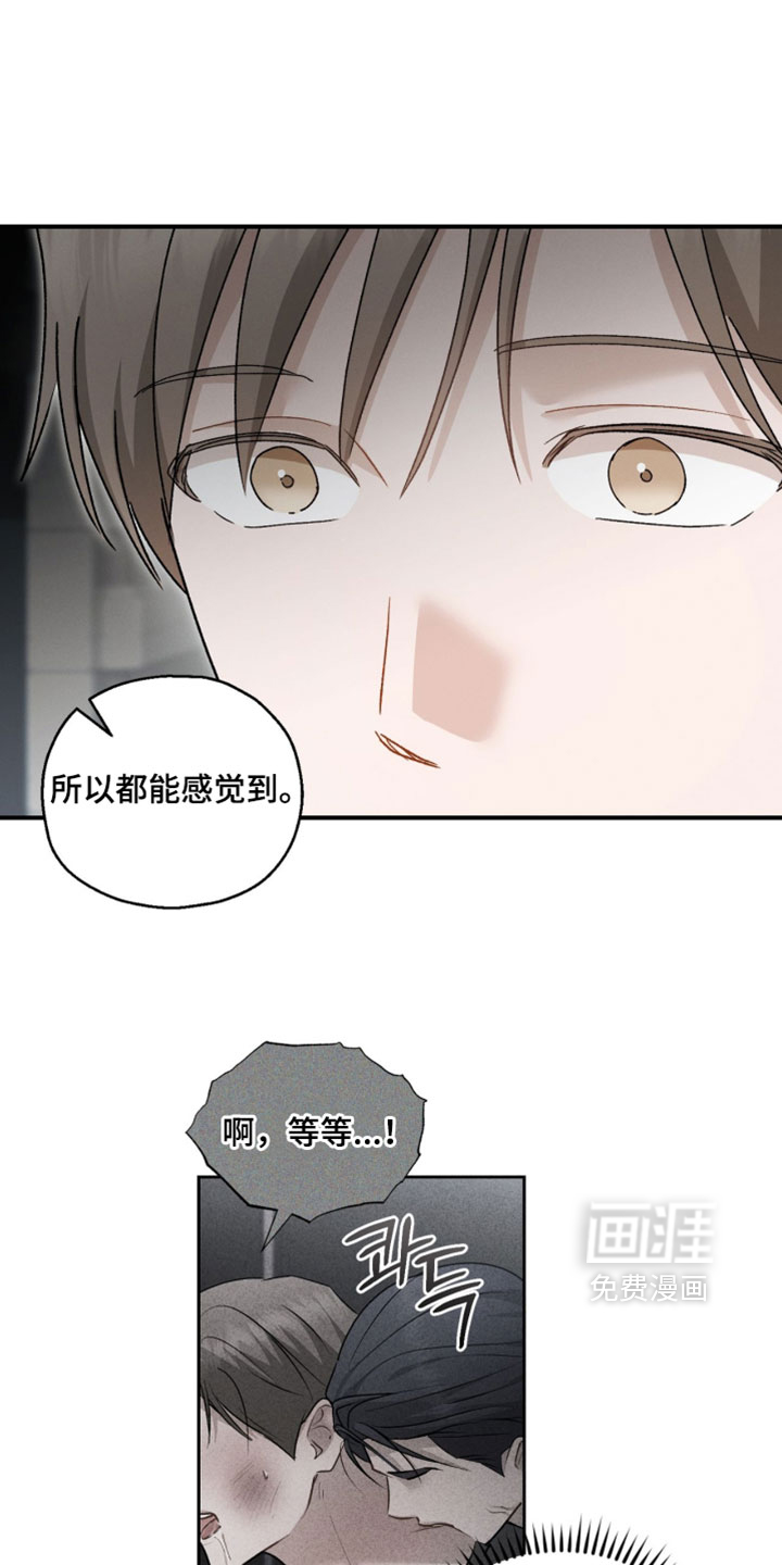 记忆的尽头 第191话 第8页