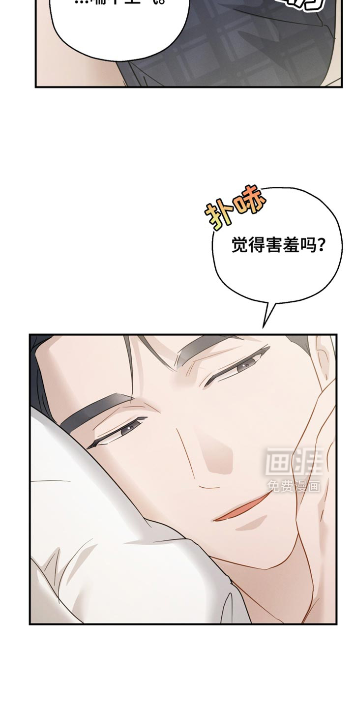 记忆的尽头 第88话 第12页