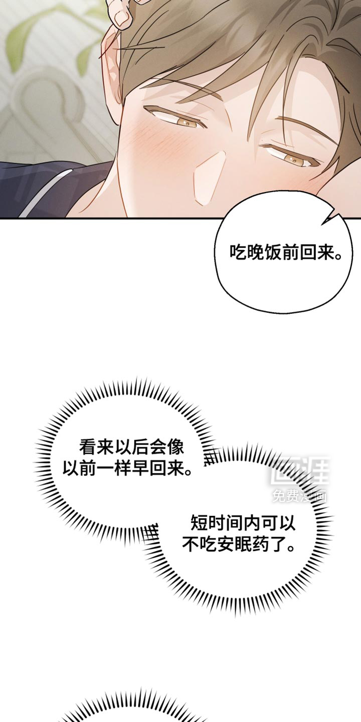 记忆的尽头 第88话 第15页