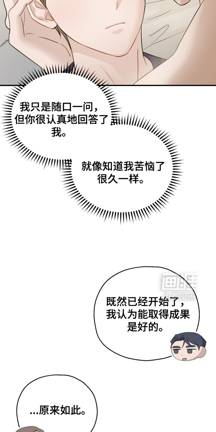 记忆的尽头 第88话 第27页