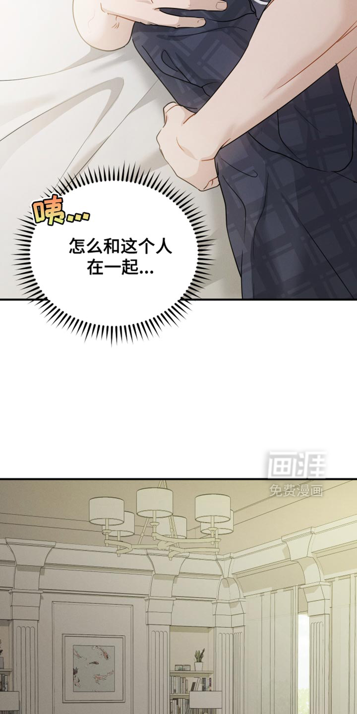 记忆的尽头 第88话 第5页
