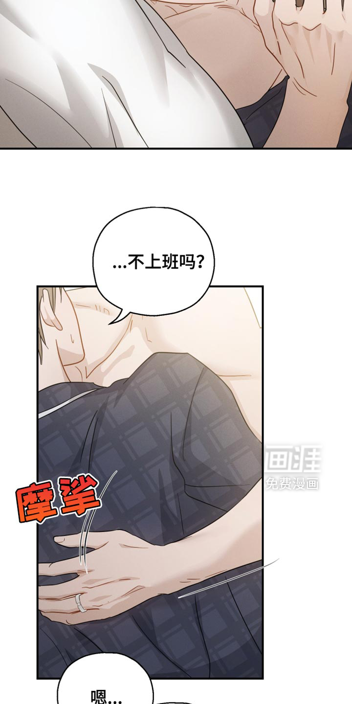 记忆的尽头 第88话 第10页