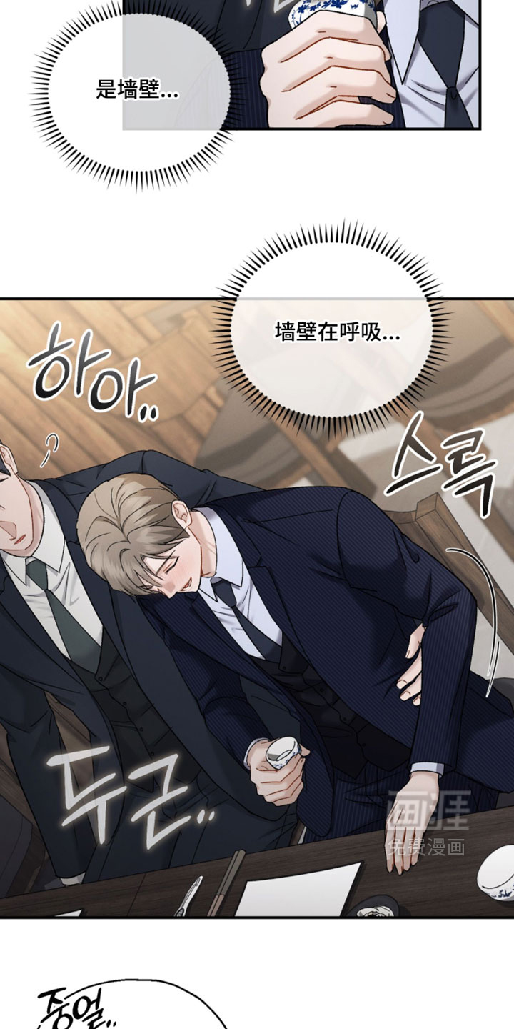 记忆的尽头 第194话 第11页