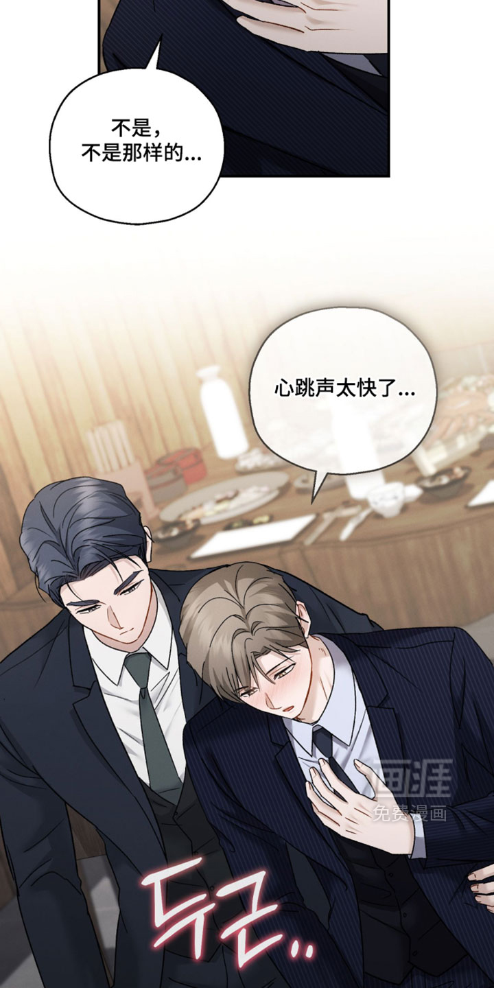 记忆的尽头 第194话 第13页