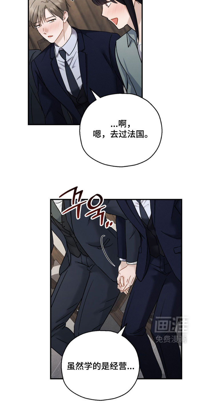 记忆的尽头 第194话 第18页