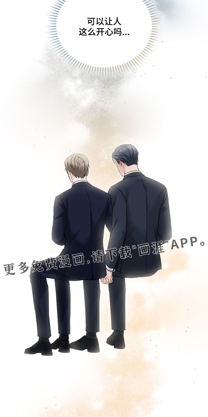 记忆的尽头 第194话 第24页