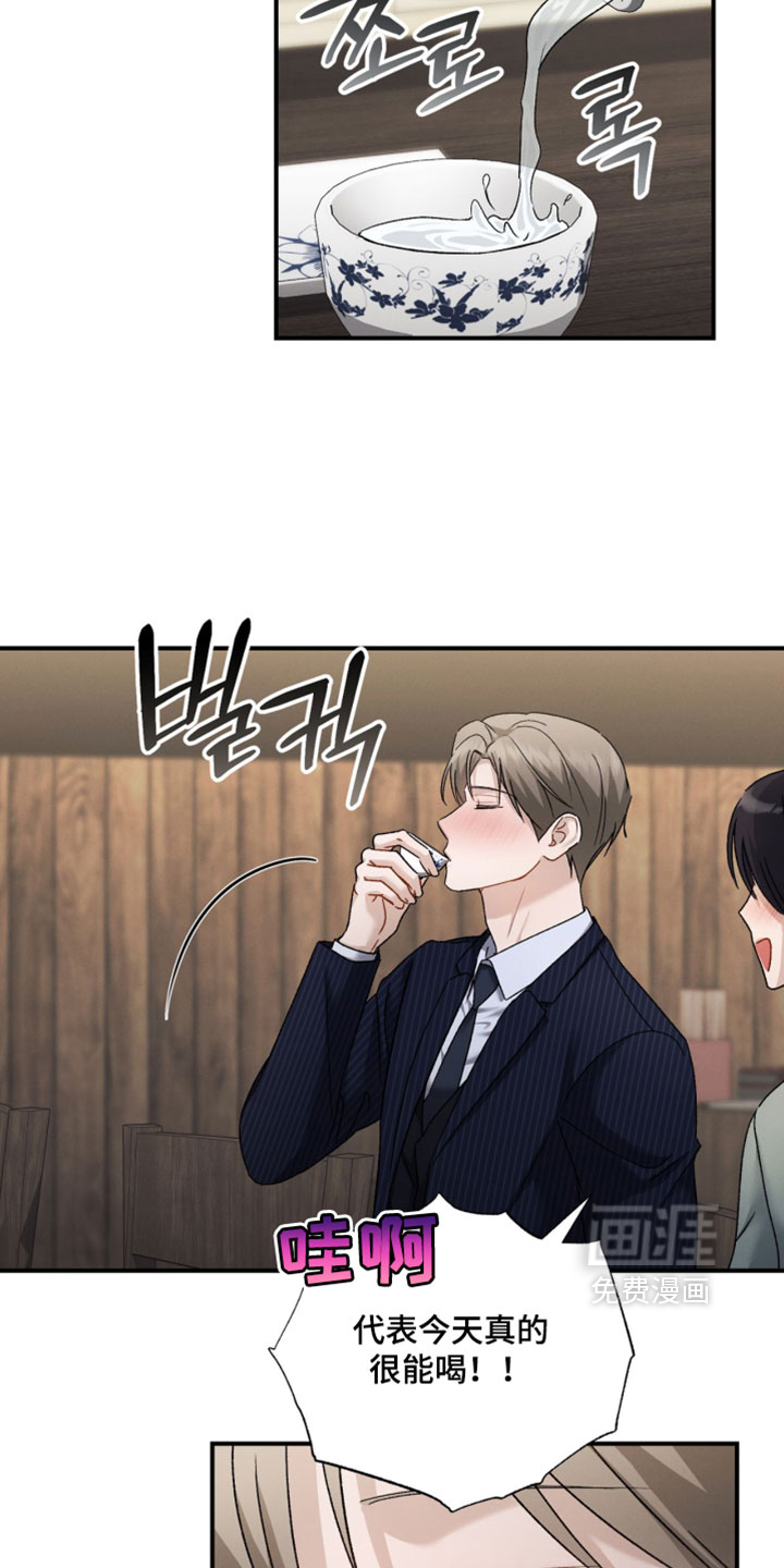记忆的尽头 第193话 第12页