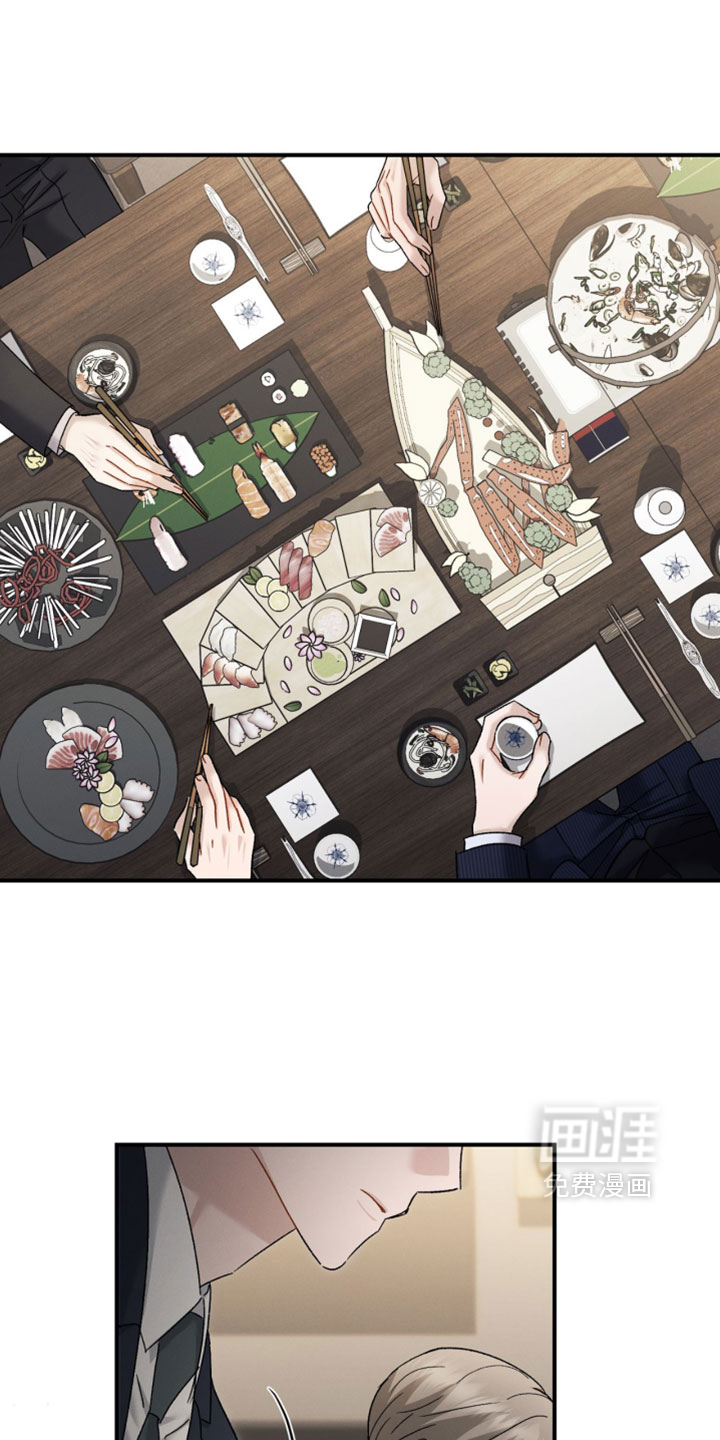 记忆的尽头 第193话 第14页
