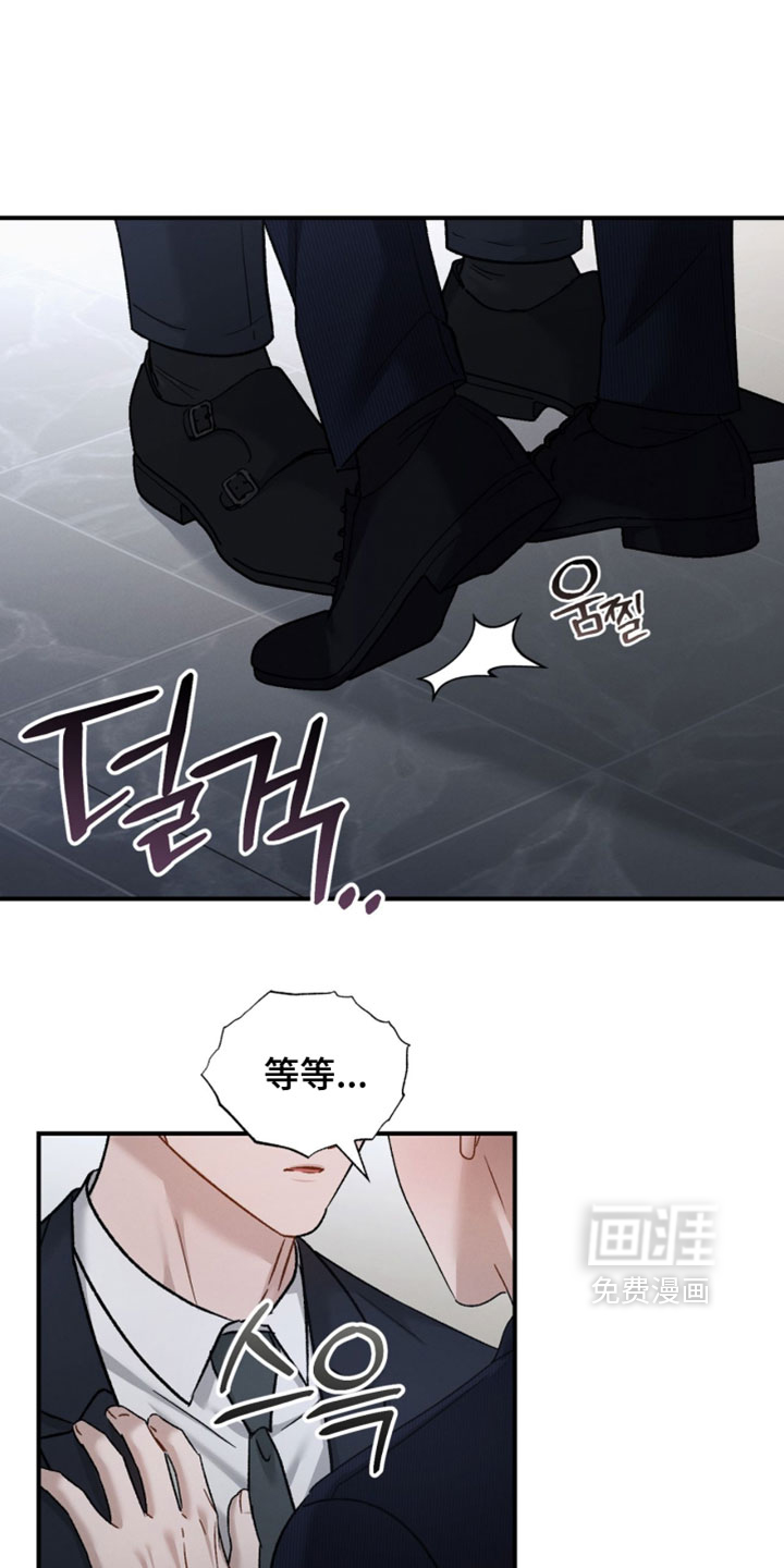 记忆的尽头 第196话 第1页