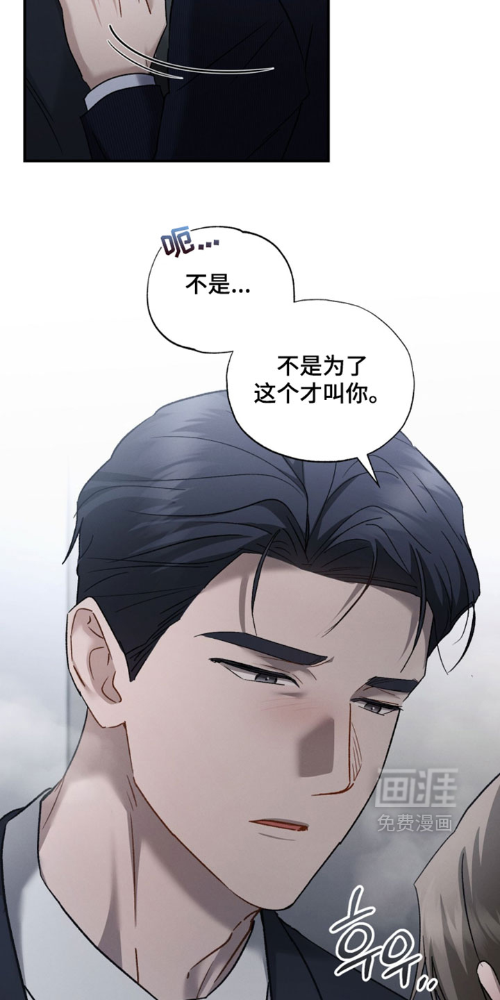 记忆的尽头 第196话 第2页