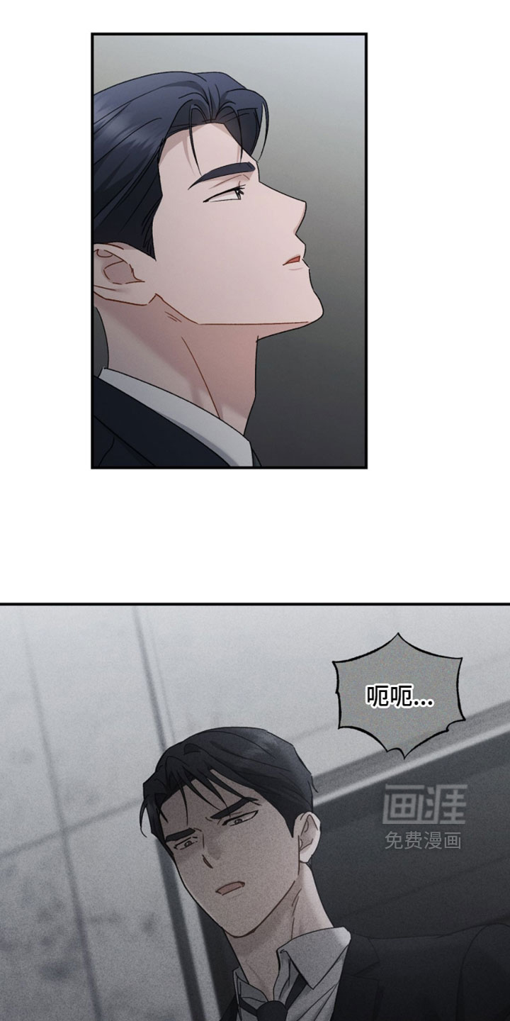 记忆的尽头 第196话 第21页