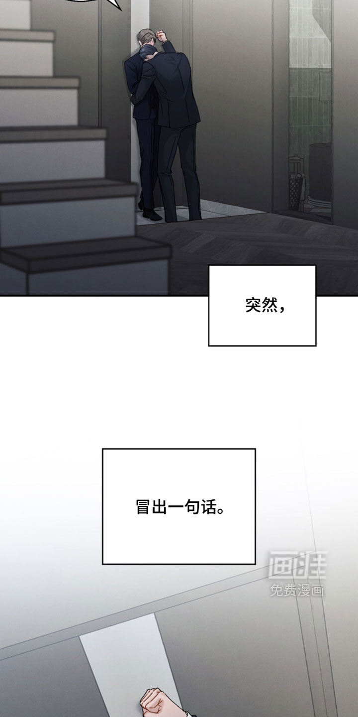 记忆的尽头 第196话 第7页