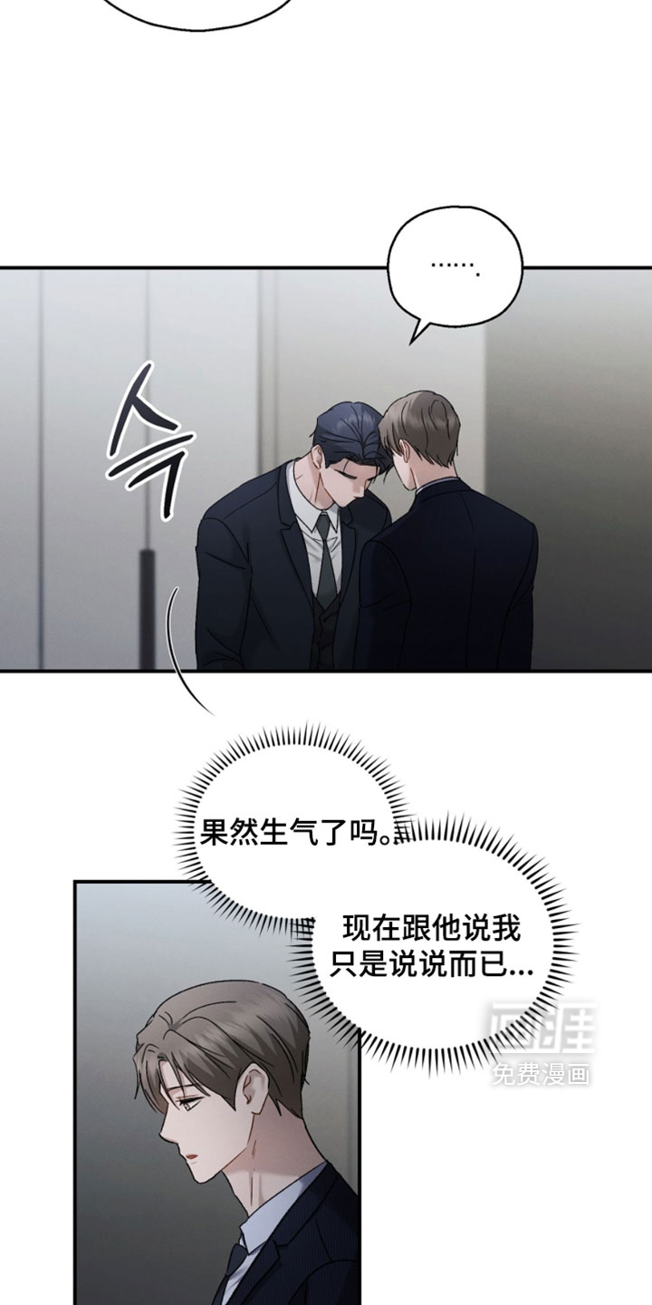记忆的尽头 第196话 第10页