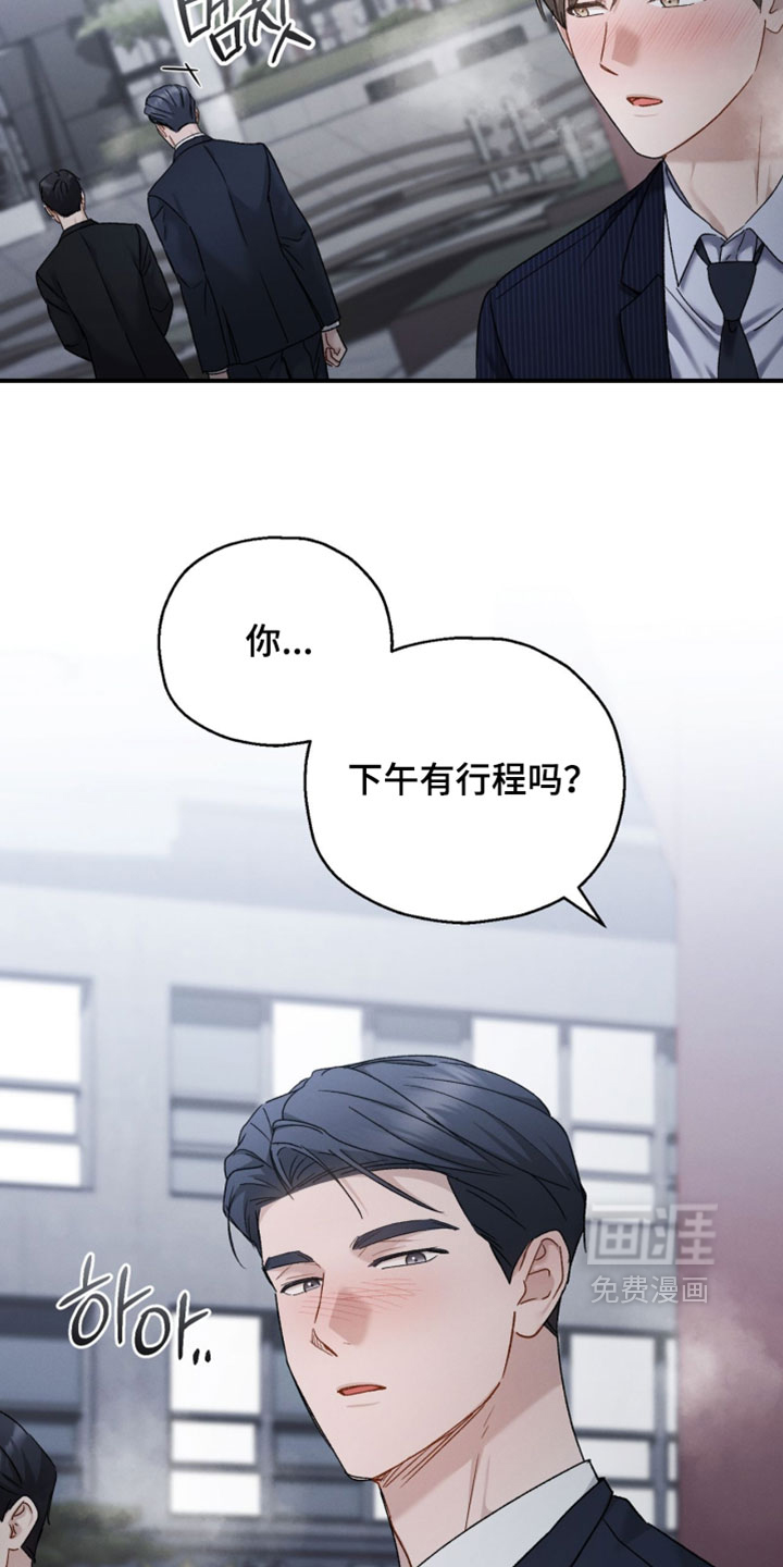 记忆的尽头 第195话 第3页