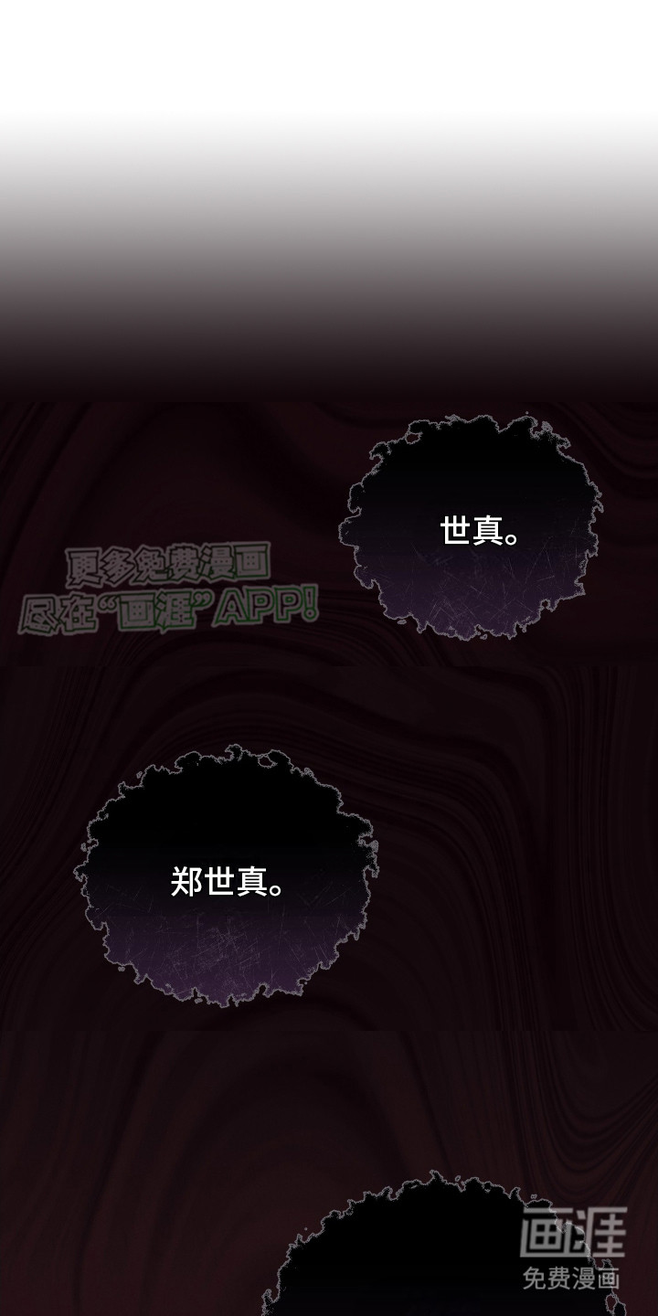 记忆的尽头 第1话 第2页