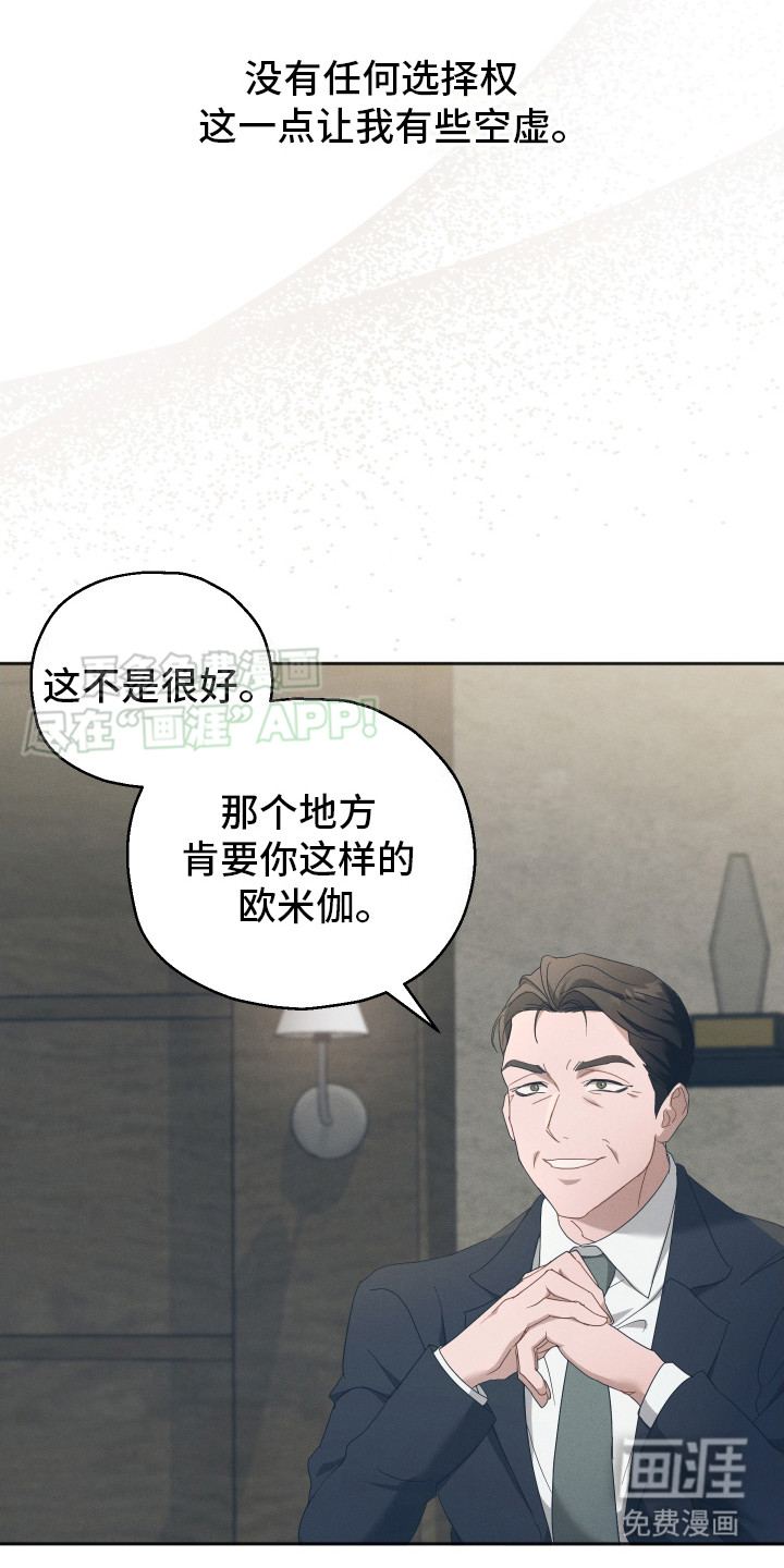 记忆的尽头 第1话 第13页