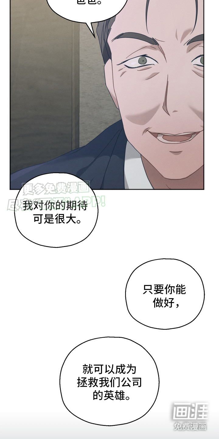 记忆的尽头 第1话 第15页