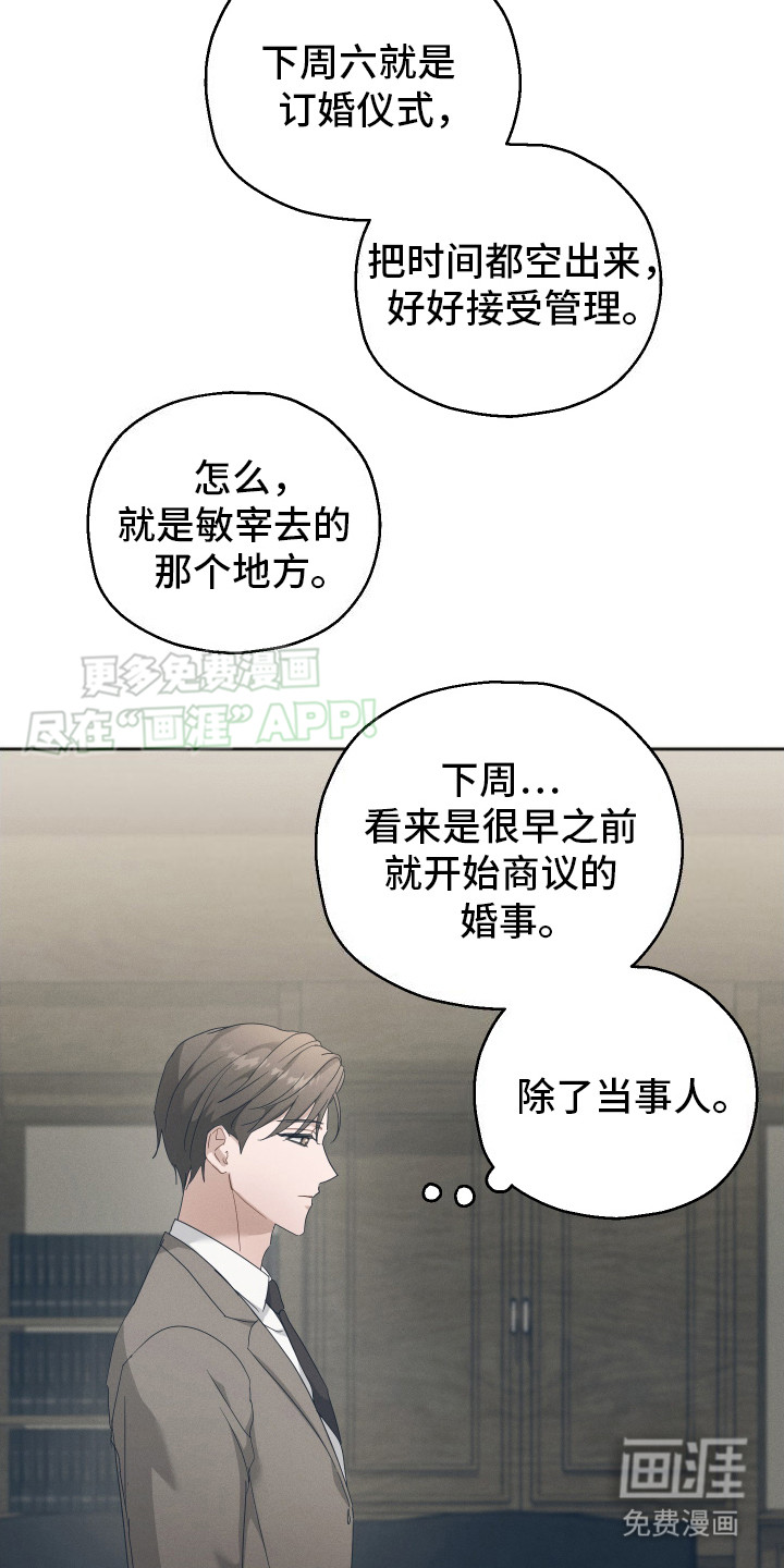 记忆的尽头 第1话 第18页
