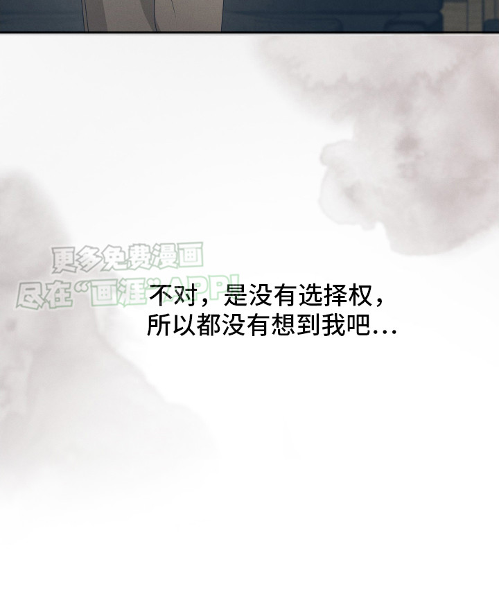 记忆的尽头 第1话 第19页
